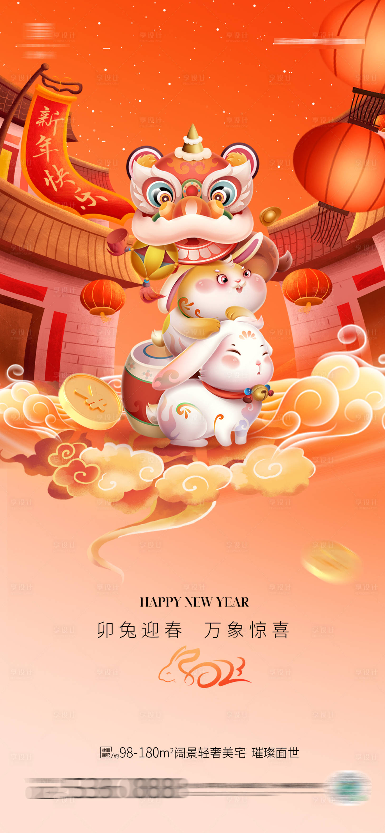 源文件下載【新年元旦海報】編號：81110013962942893