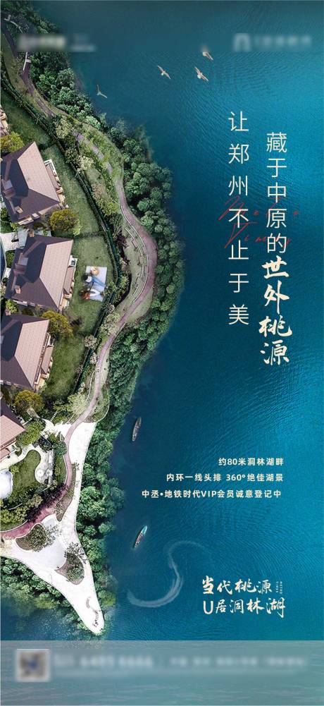 源文件下载【湖居海报】编号：23370013894779535