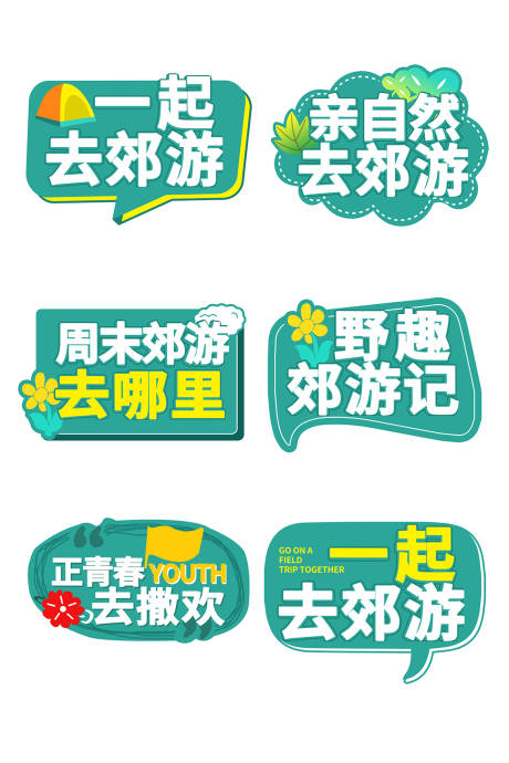 源文件下载【手举牌 】编号：27430013837446702