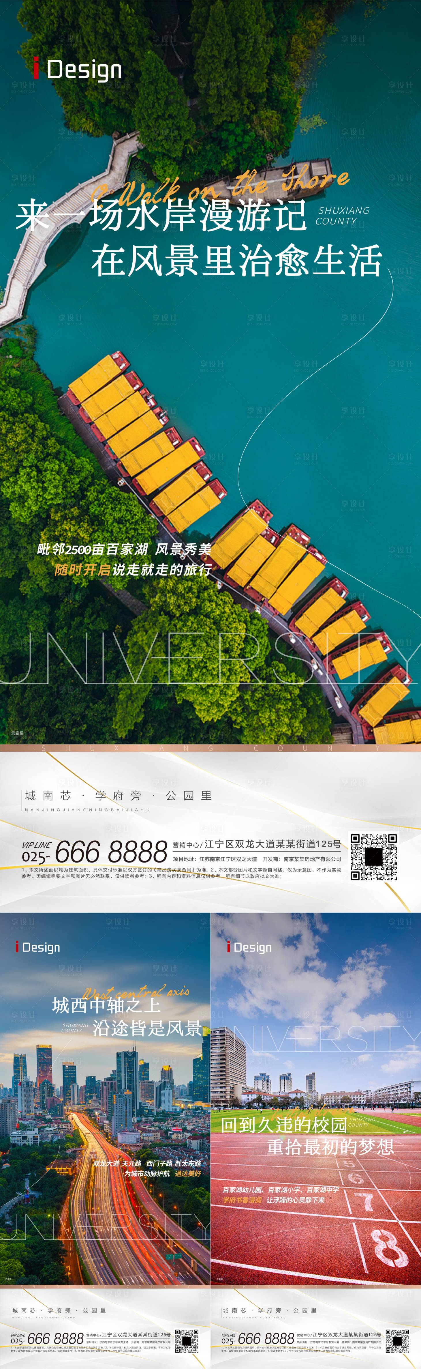 源文件下載【享設(shè)計】搜索編號：59860013826289822【地產(chǎn)價值點系列海報】