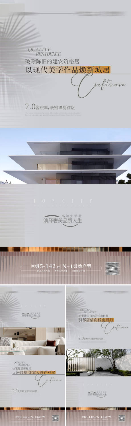 源文件下載【豪宅地產海報】編號：50210013953483267