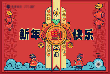源文件下载【新年元旦福字插画活动展板】编号：73330013950141295