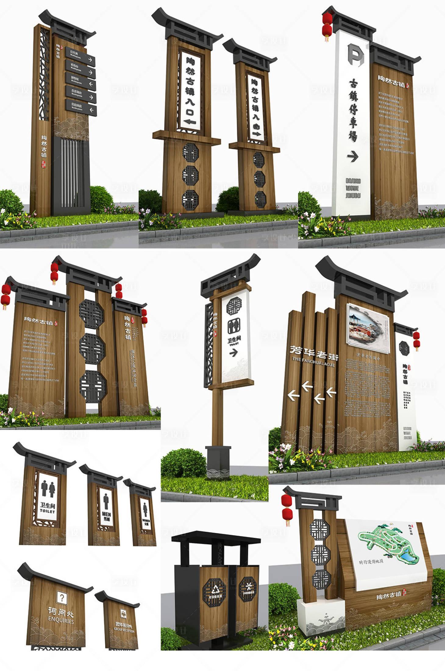 源文件下载【享设计】搜索编号：96580013694767730【古镇景区导视系统VI】