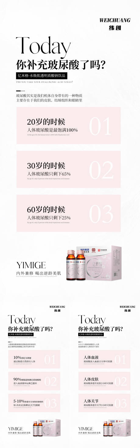 源文件下载【微商美白产品海报】编号：41300014002717032