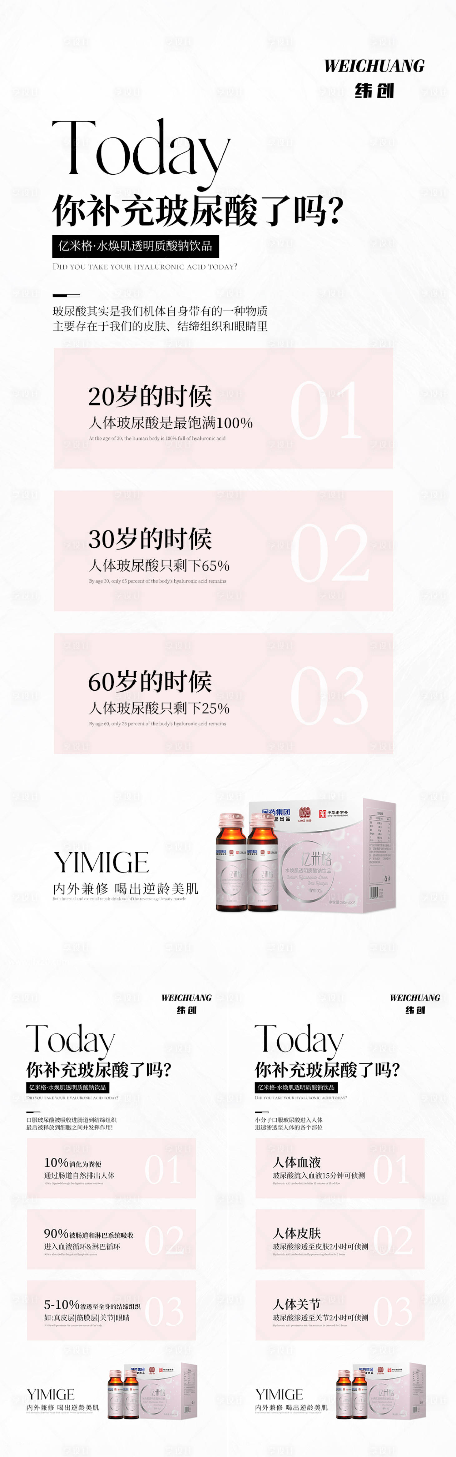 源文件下载【享设计】搜索编号：41300014002717032【微商美白产品海报】