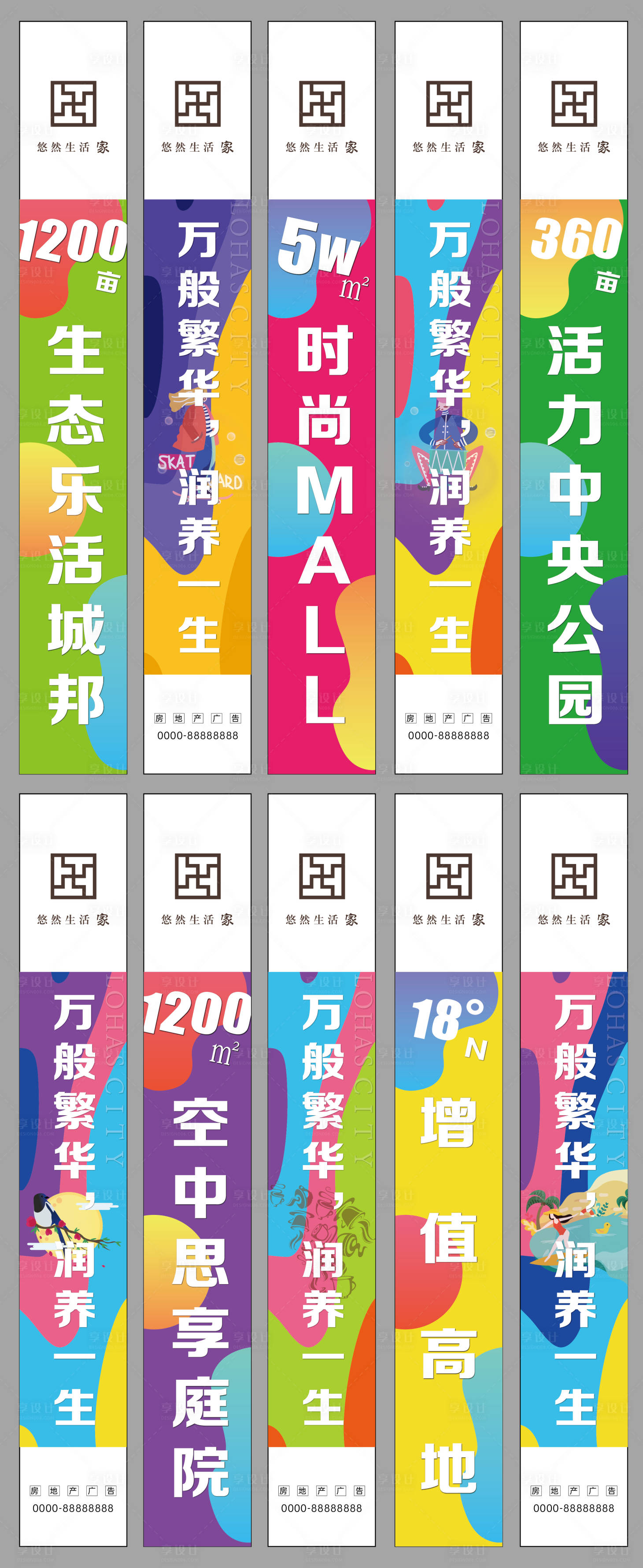 源文件下载【商业道旗】编号：30210013902192838