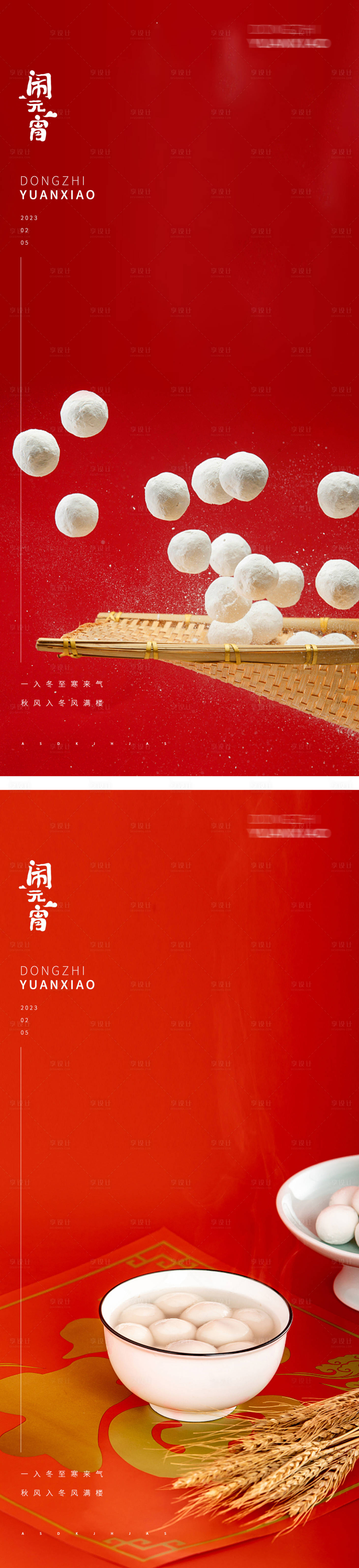 源文件下载【 元宵节】编号：17740013951403084