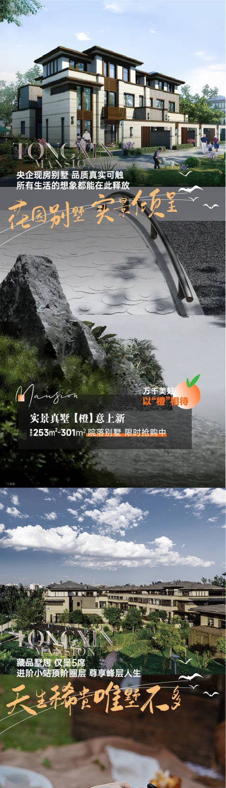 源文件下载【别墅系列价值海报】编号：83980013725533134