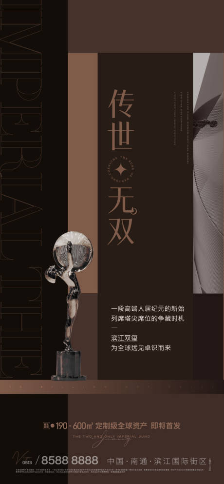 源文件下載【享設計】搜索編號：21760013922272771【價值點海報】