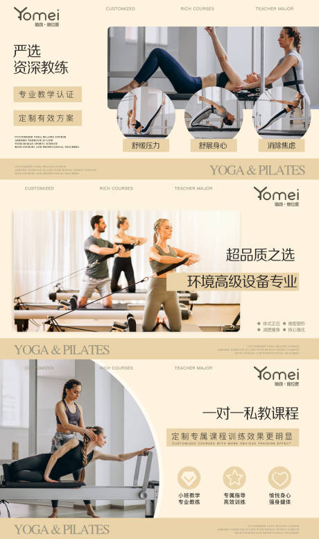 源文件下载【瑜伽健身普拉提轮播图】编号：27610013726688875