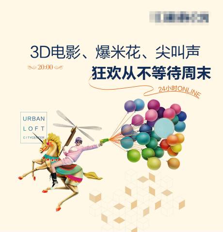 源文件下载【房地产商铺围挡广告展板】编号：14430013700469550