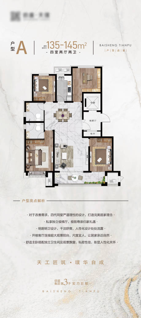 源文件下载【展架】编号：85810013850646177
