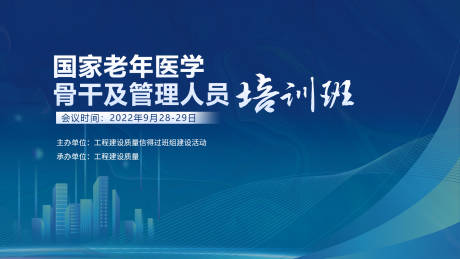 源文件下载【会议主视觉背景板】编号：81260013998285094