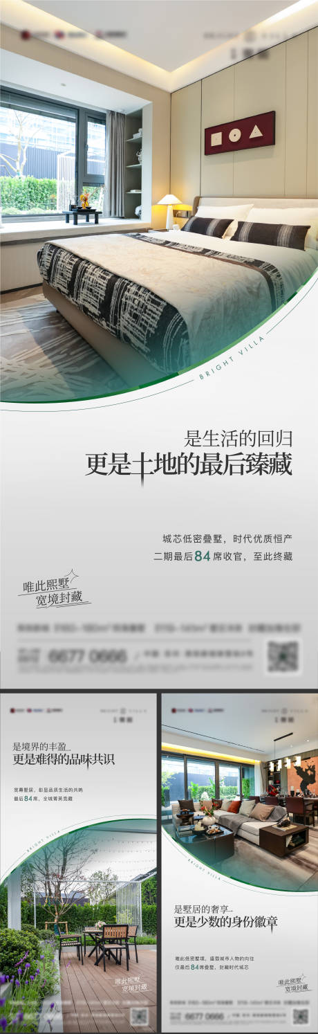 源文件下载【别墅价值刷屏】编号：87180013711818886