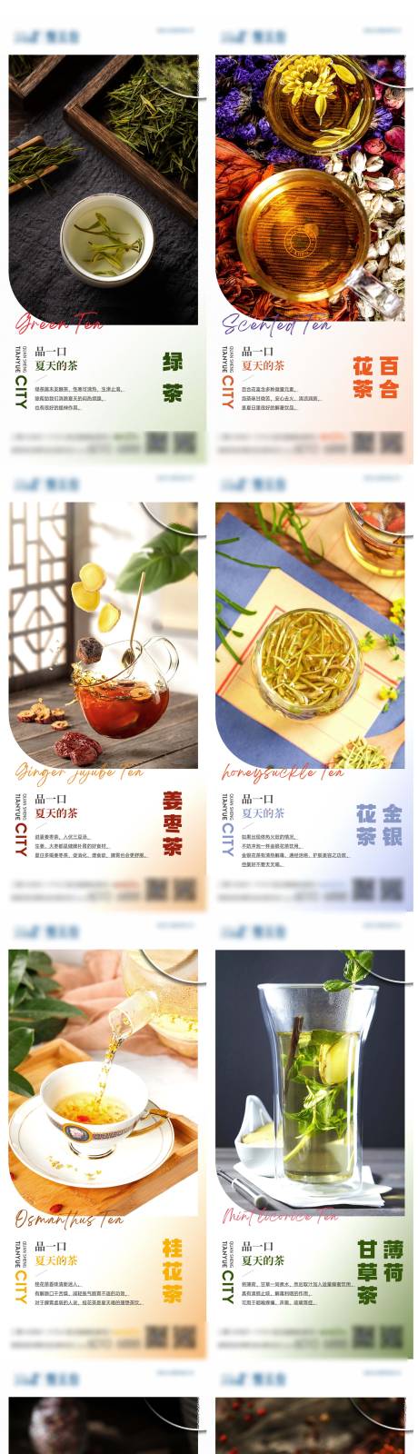 源文件下载【房地产企业早安晚安茶饮系列单图】编号：14390013764476734