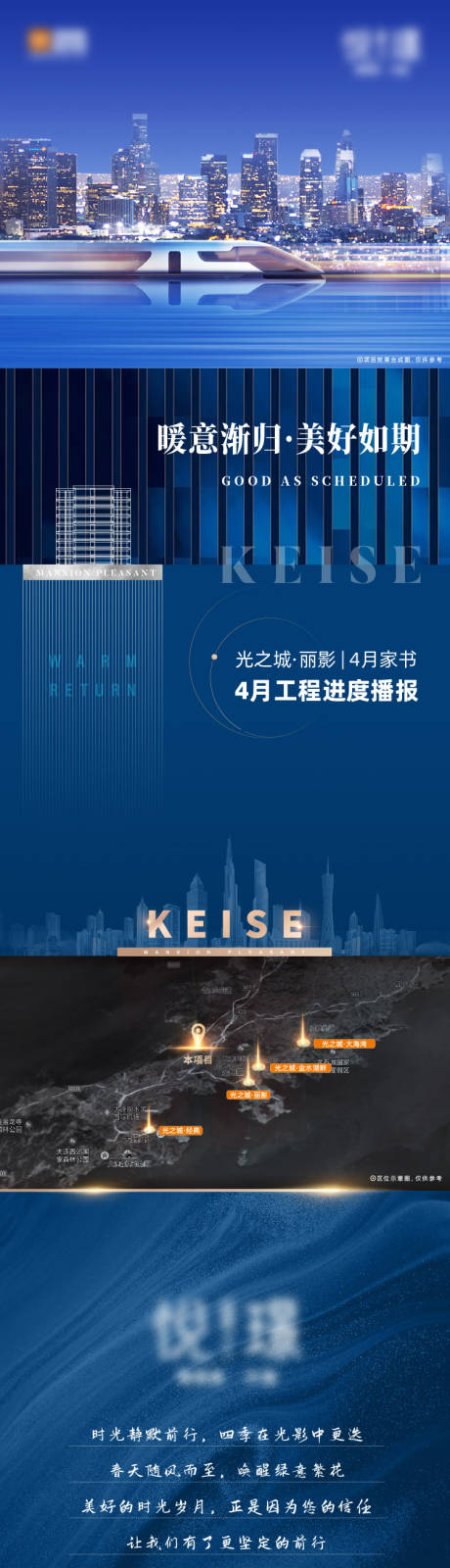 源文件下载【工程进度播报】编号：57800013981095184