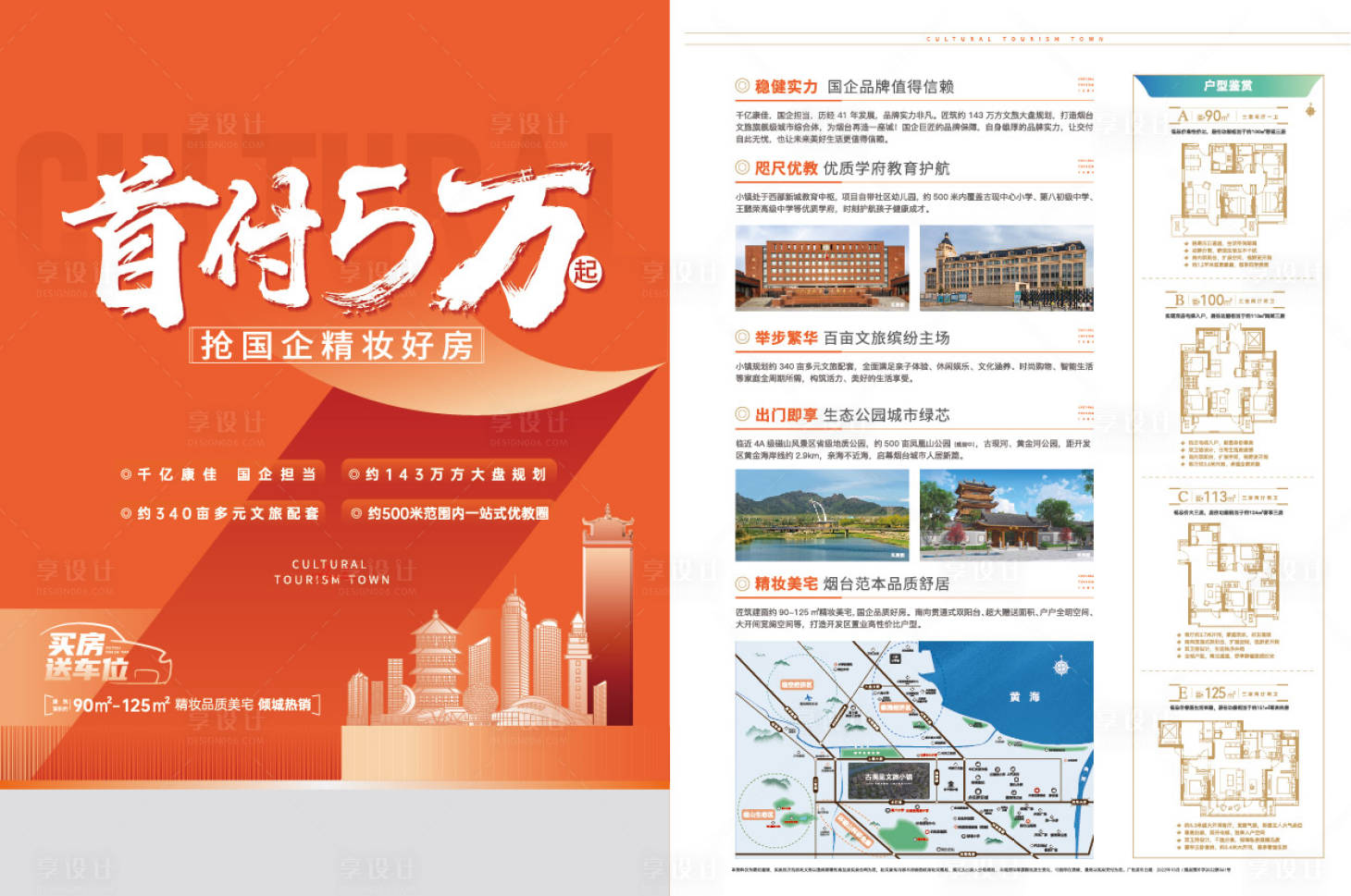 源文件下載【享設(shè)計】搜索編號：96080013941914501【首付單頁】