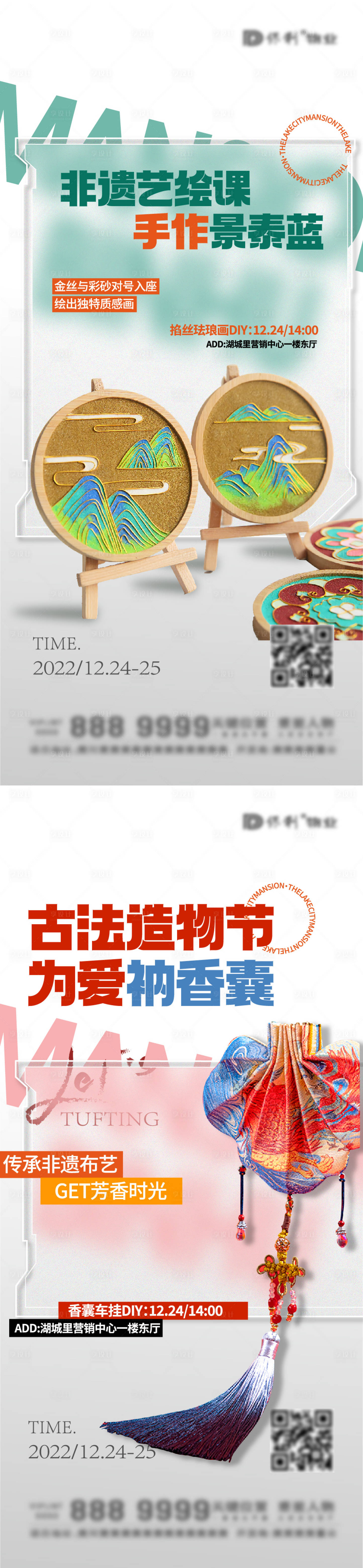 源文件下载【地产掐丝珐琅香囊DIY】编号：50680013922282649