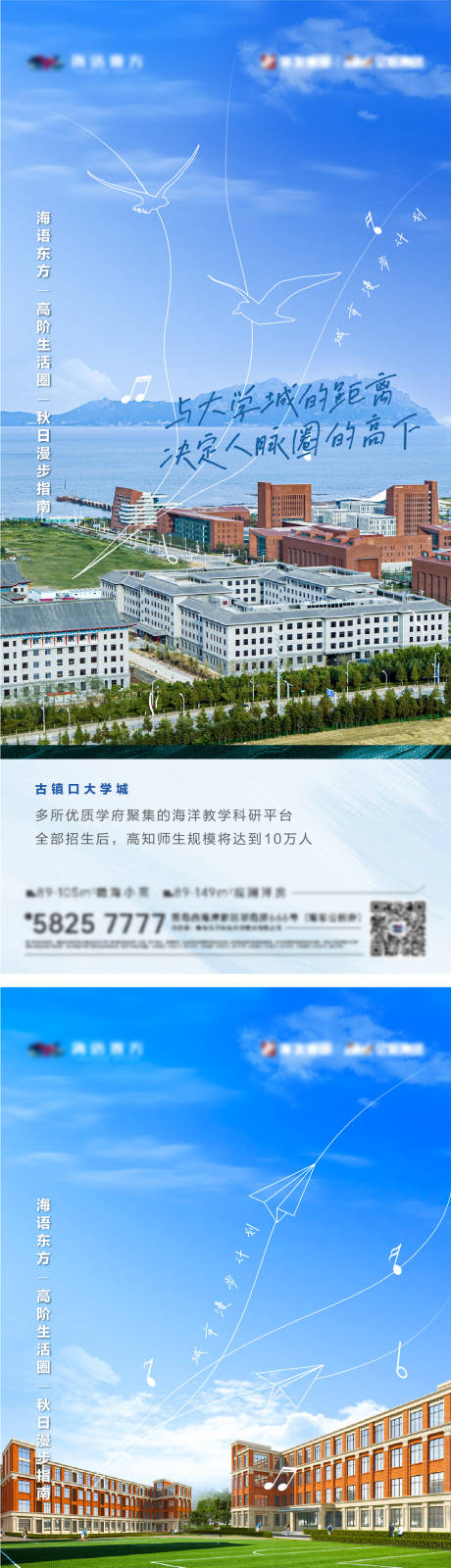 源文件下载【地产配套学校医院价值点海报】编号：20080013830227031