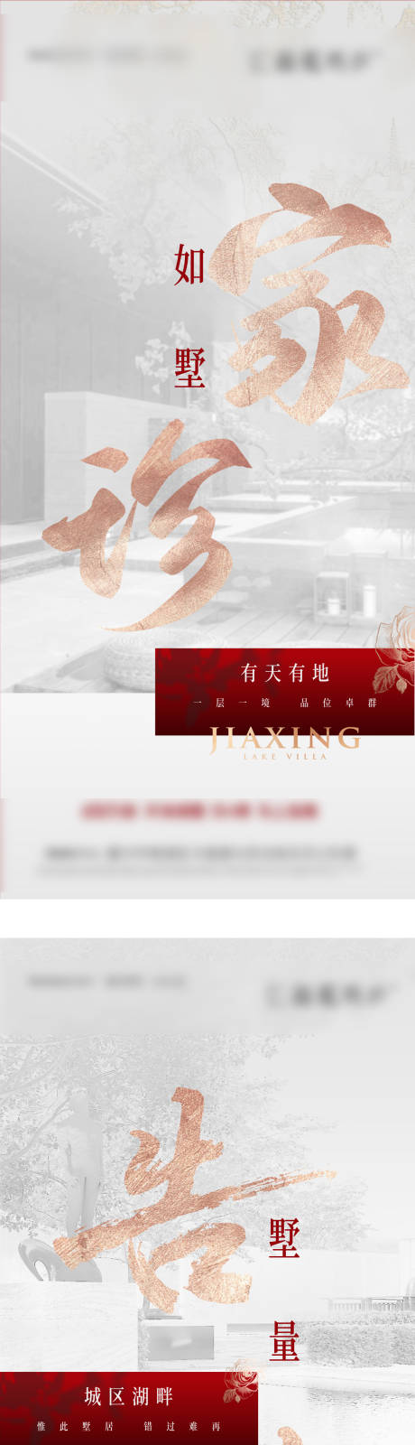 源文件下載【享設計】搜索編號：49840013935159274【紅加白地產(chǎn)熱銷】