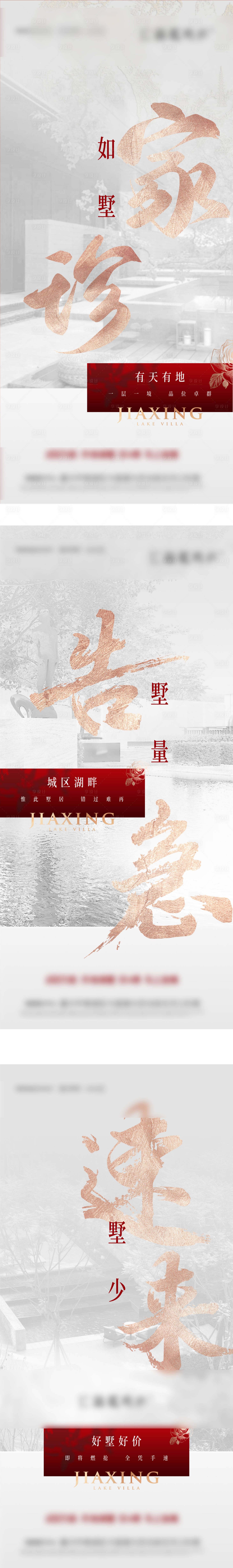 源文件下載【享設計】搜索編號：49840013935159274【紅加白地產熱銷】