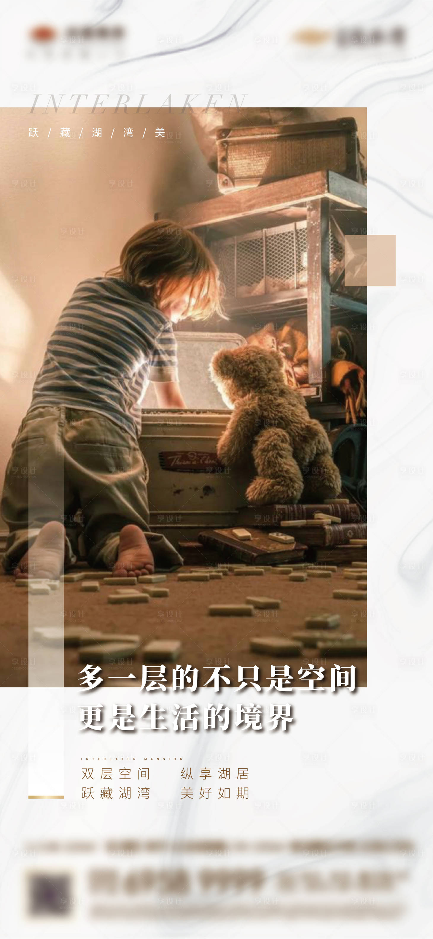 源文件下载【享设计】搜索编号：44950013711729099【地产底跃价值点海报】