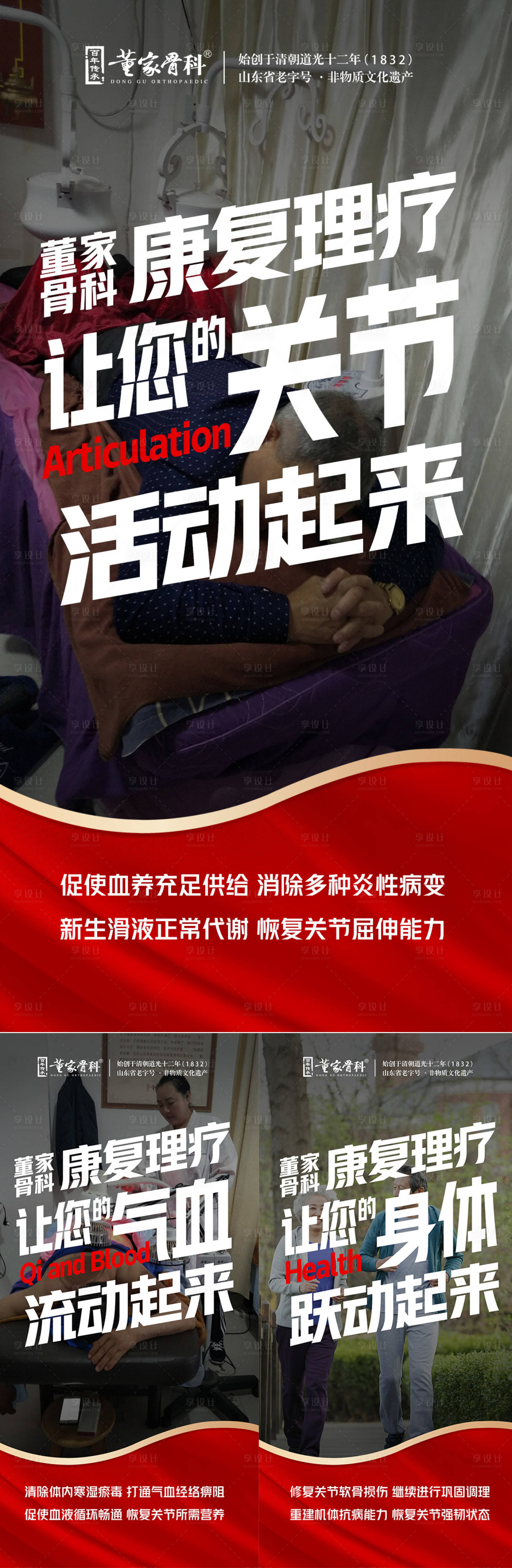 源文件下載【享設計】搜索編號：80950013893516424【門店效果宣傳系列海報】