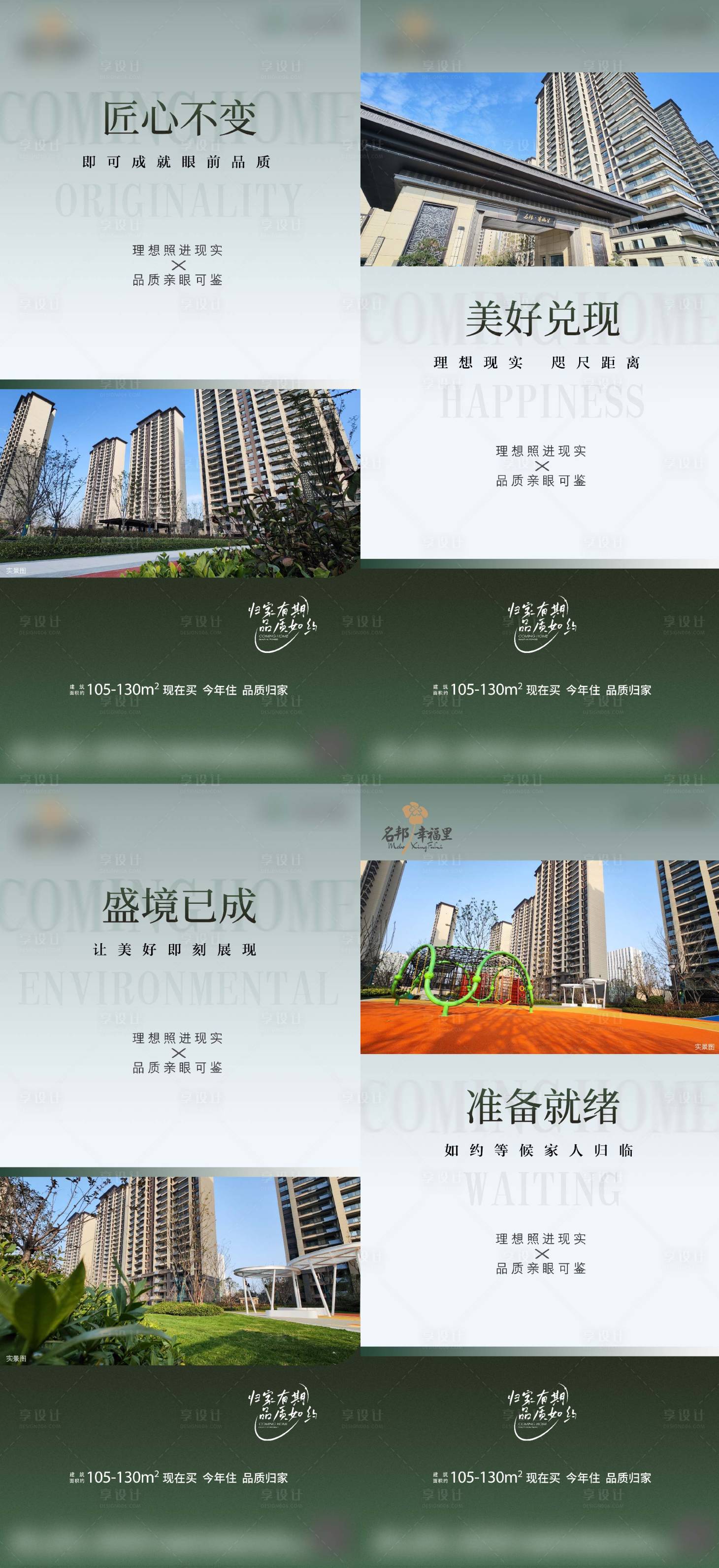 源文件下载【享设计】搜索编号：50760013839623018【现房】