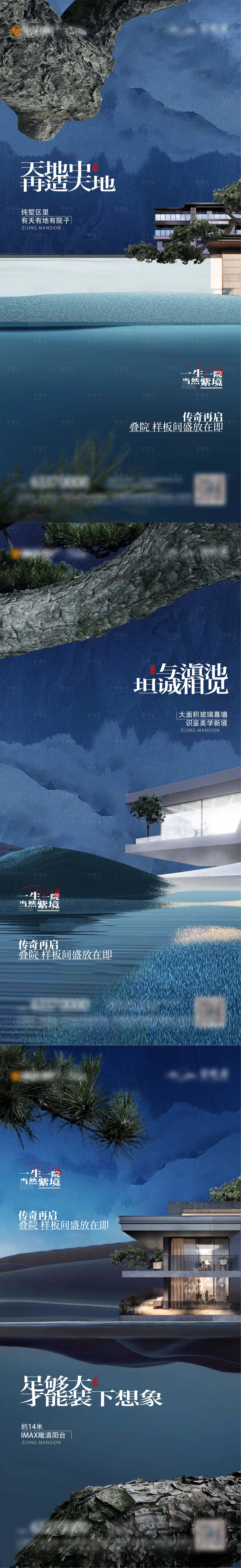 源文件下載【享設計】搜索編號：60680013720925934【地產新中式別墅海報】