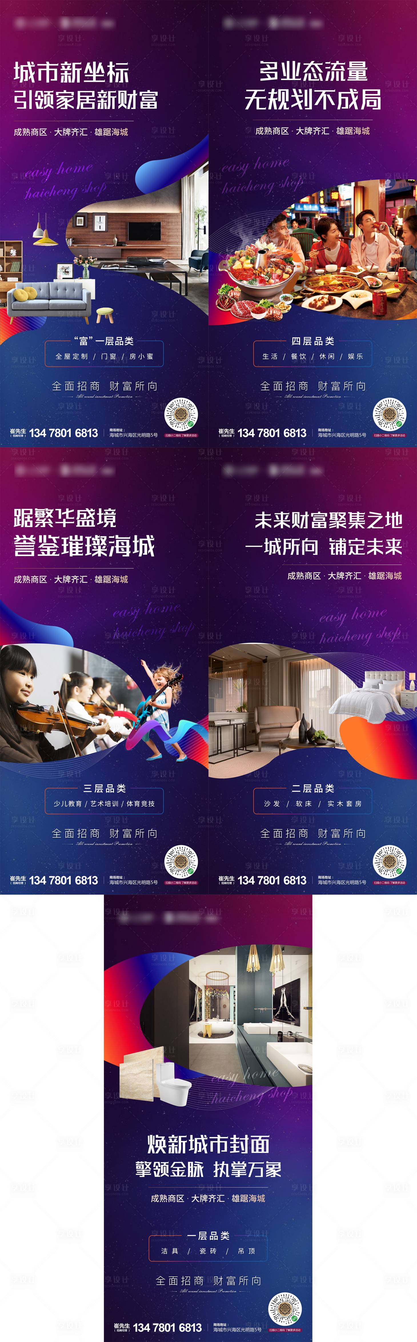 源文件下載【招商價值點微信海報】編號：14790013938196636