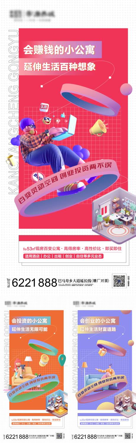 源文件下载【地产公寓价值点系列】编号：74730013968291609
