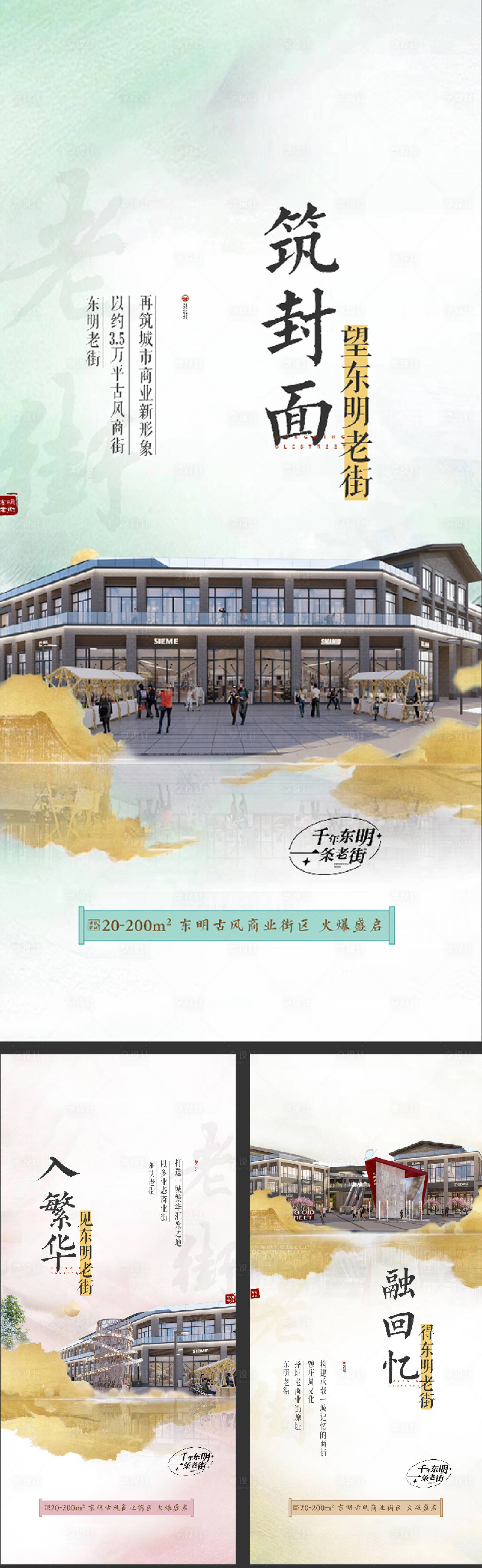 源文件下載【中式地產系列】編號：27010013720674059