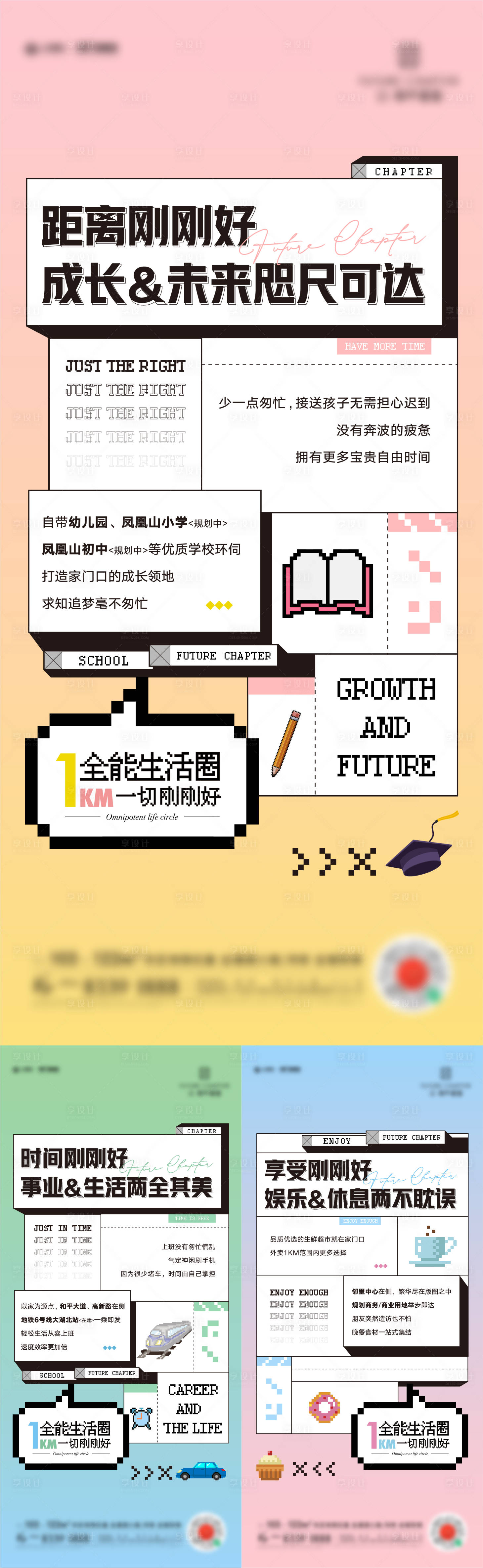 源文件下载【1km生活圈刷屏】编号：84890013777899363