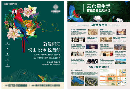源文件下载【地产DM】编号：45760013706782424
