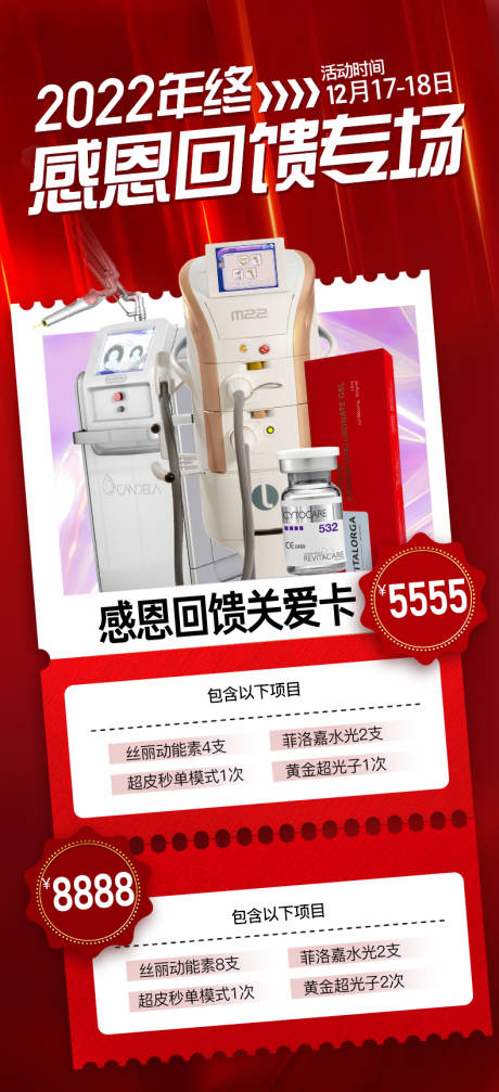 源文件下载【回馈关爱卡】编号：78910013848374304
