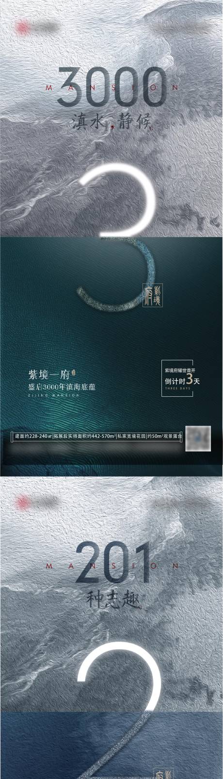 源文件下载【地产倒计时海报】编号：99770013759352979