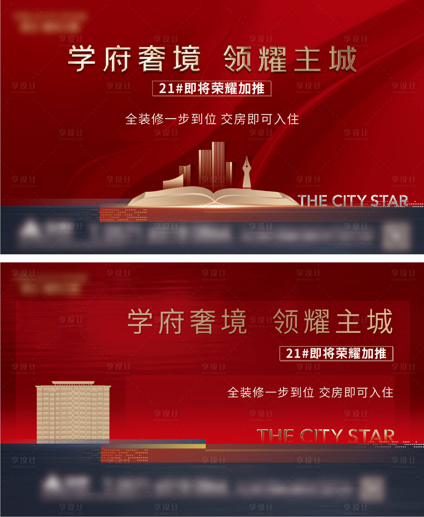 源文件下载【享设计】搜索编号：43820013851363550【加推桁架】