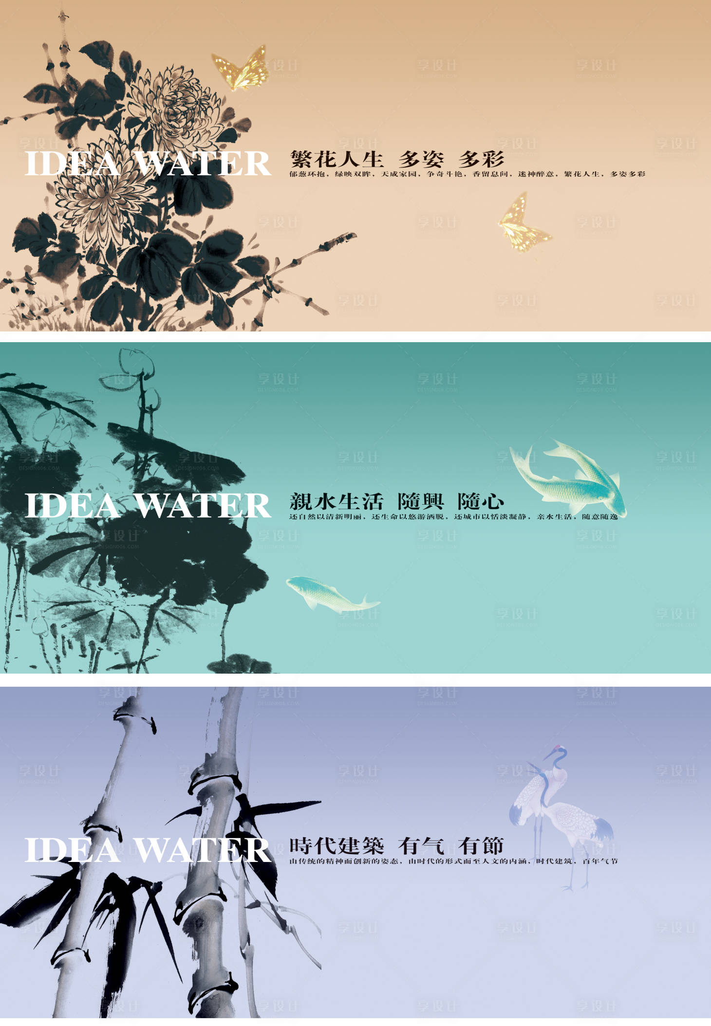 源文件下載【享設計】搜索編號：10540013742915315【地產山水水墨畫價值點系列海報展板】