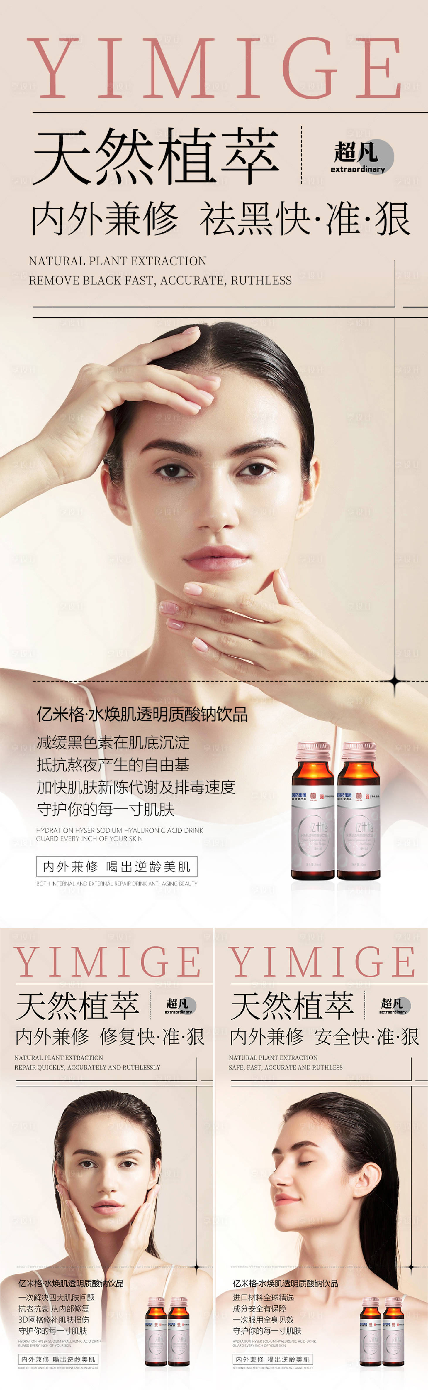 源文件下载【享设计】搜索编号：33330014007007263【护肤产品海报】