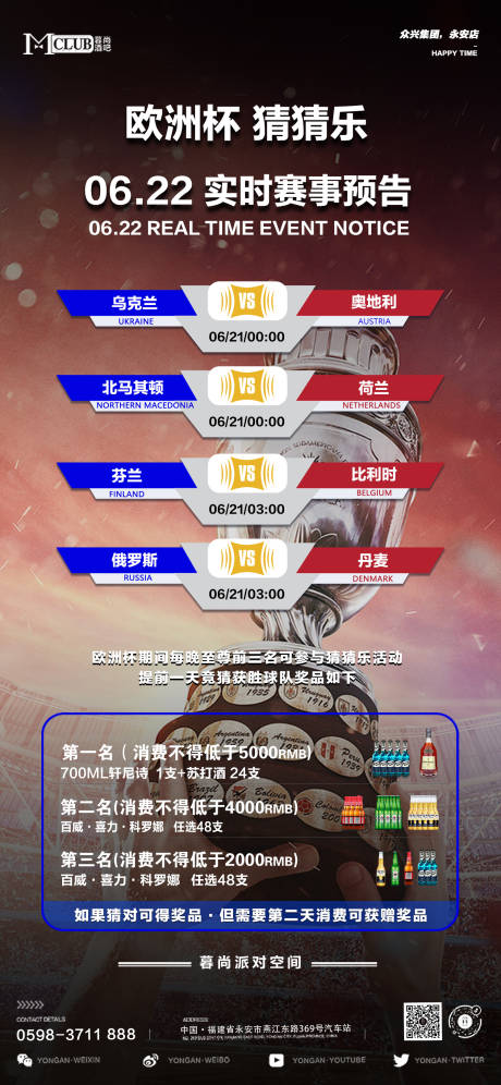源文件下载【足球】编号：33950013891222677