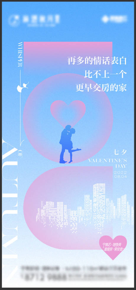 源文件下载【七夕刷屏】编号：20221205132451494
