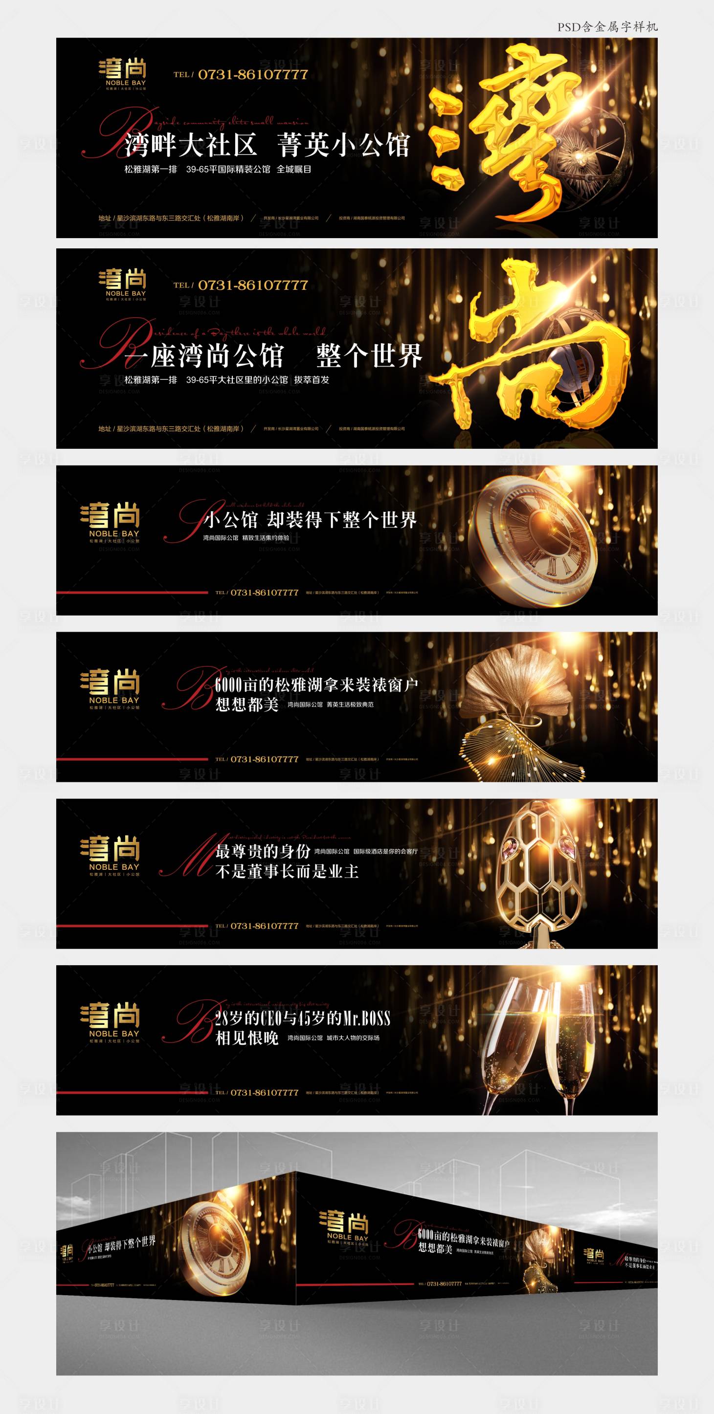 源文件下载【享设计】搜索编号：27990013927261005【地产提案画面】