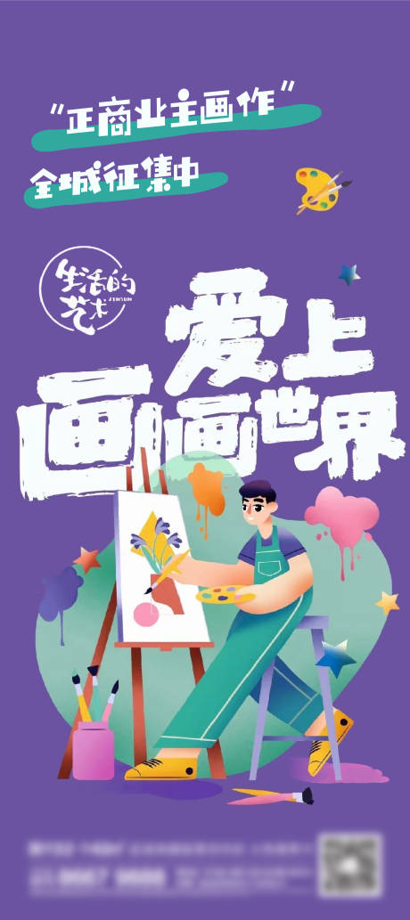 源文件下载【地产画画刷屏】编号：33310013696233788