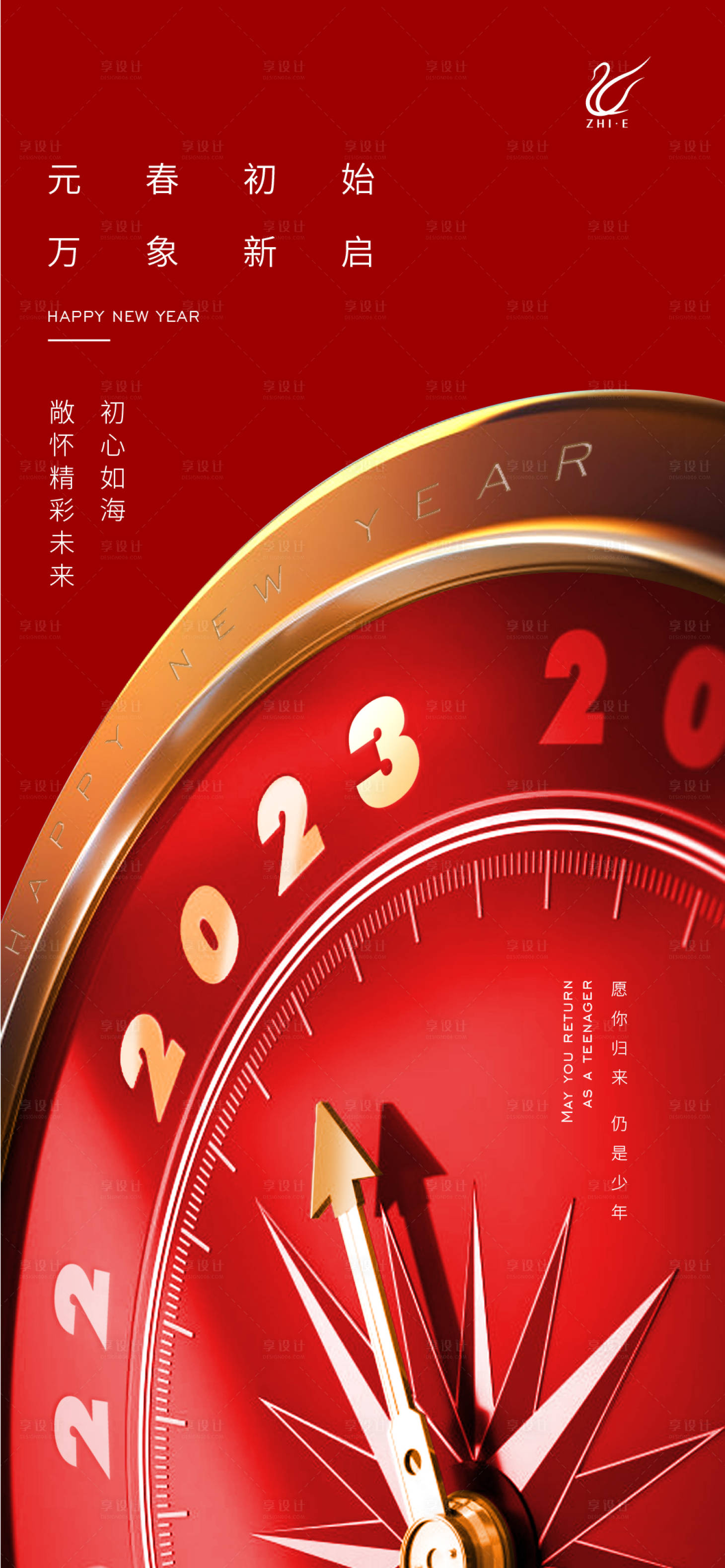 源文件下载【享设计】搜索编号：90450014006062286【元旦新年时间红金海报】