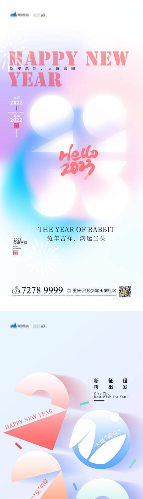 源文件下载【享设计】搜索编号：73500013928347492【元旦海报】