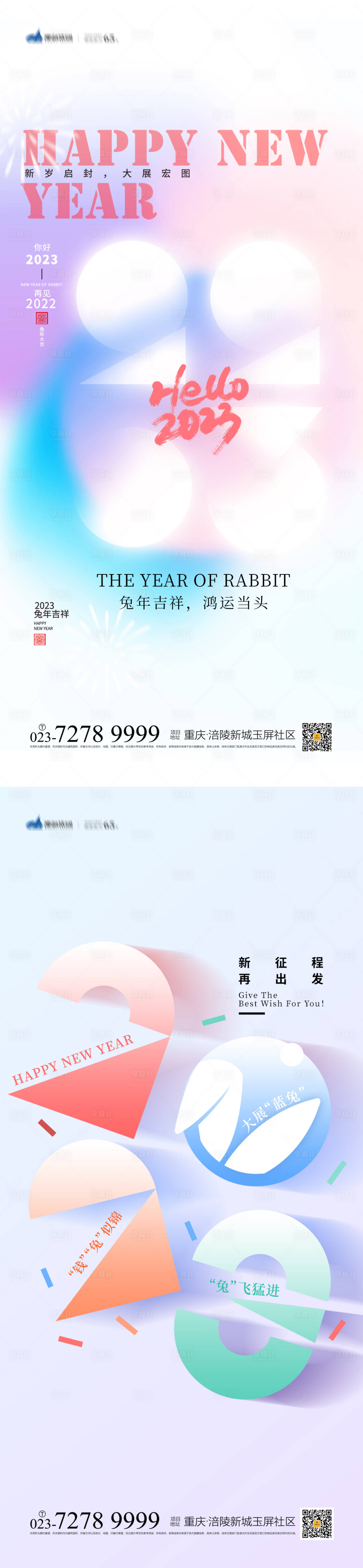 源文件下载【享设计】搜索编号：73500013928347492【元旦海报】