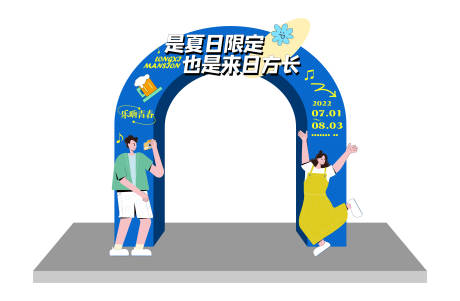 源文件下载【夏日龙门 】编号：75900013956946497