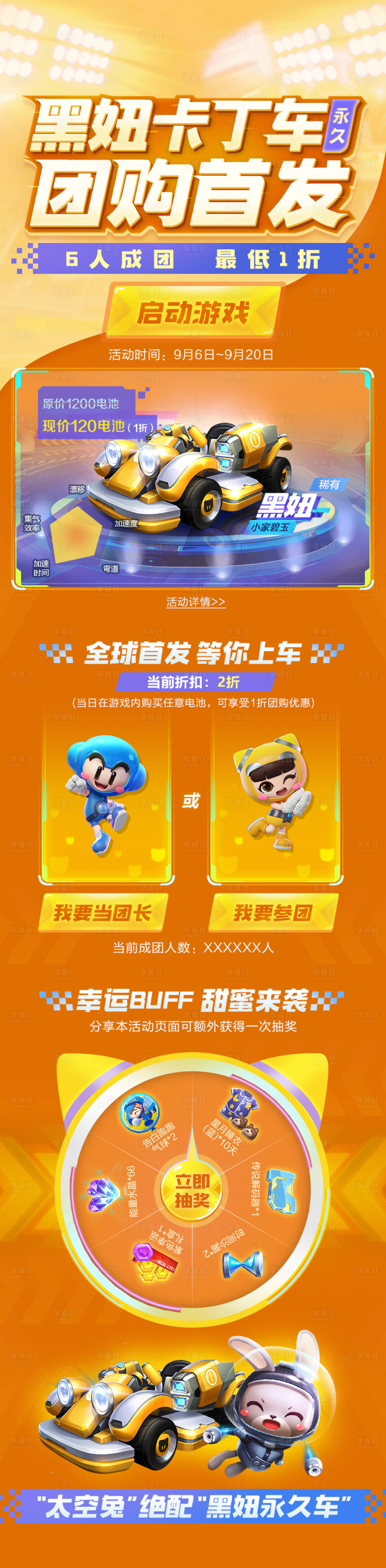 源文件下載【享設(shè)計(jì)】搜索編號(hào)：58670013791702571【游戲活動(dòng)手游頁(yè)面】