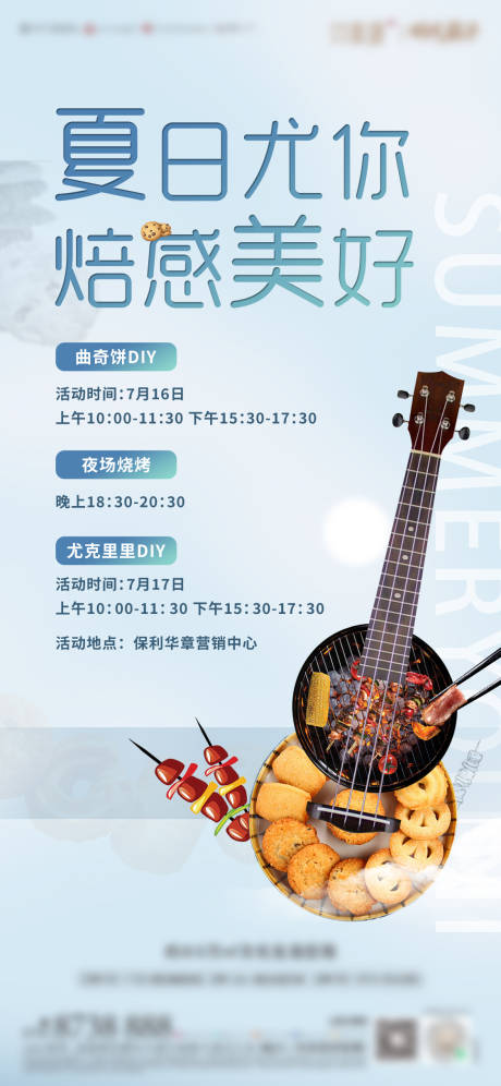 源文件下载【周末活动单图】编号：19480013732317943