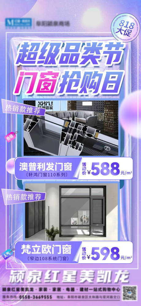 源文件下载【利益点海报活动画面】编号：57630013898737585